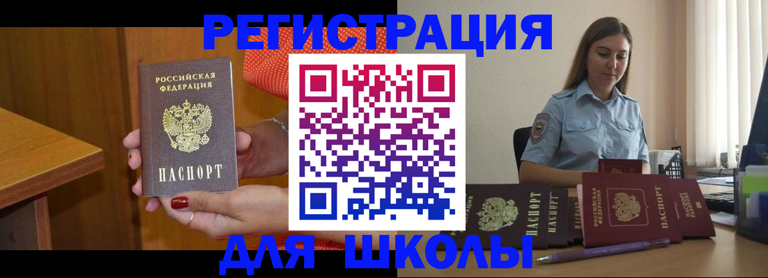 временная регистрация адрес в Крыму