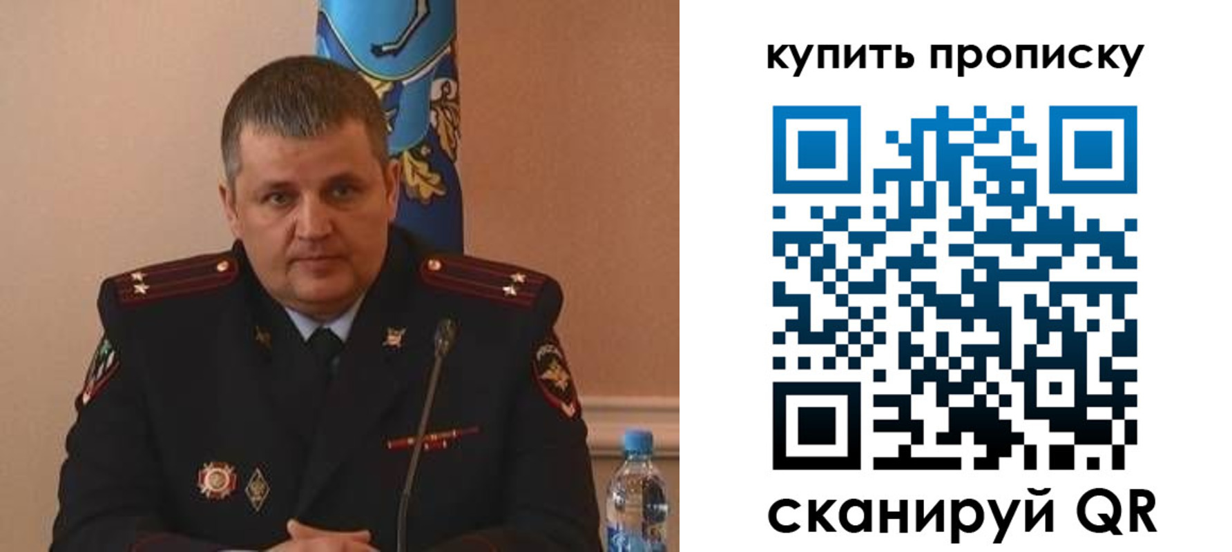 временная регистрация в квартире в Крыму