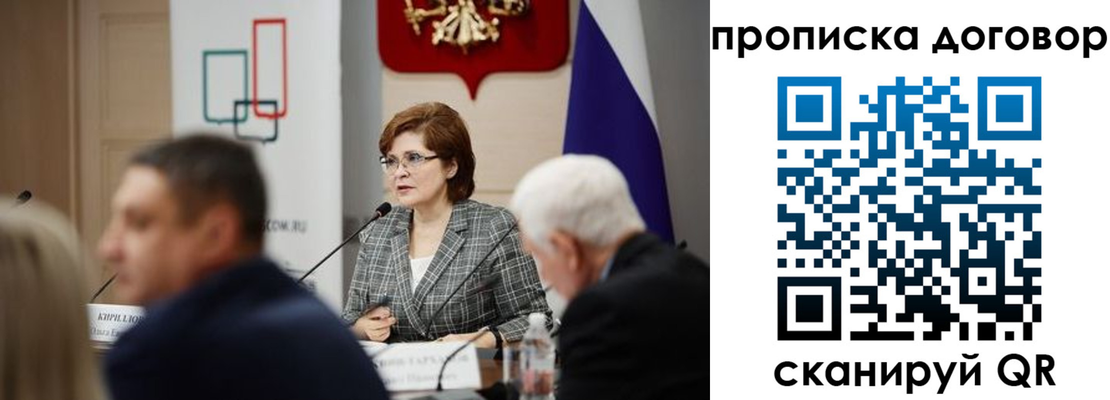 прописка в квартире в Крыму