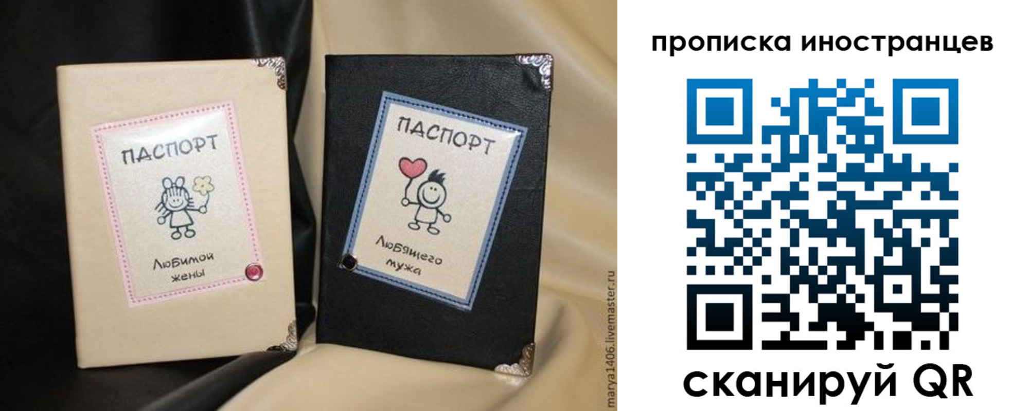 прописка в квартире в Крыму