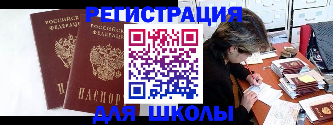 прописка 2025 в Крыму