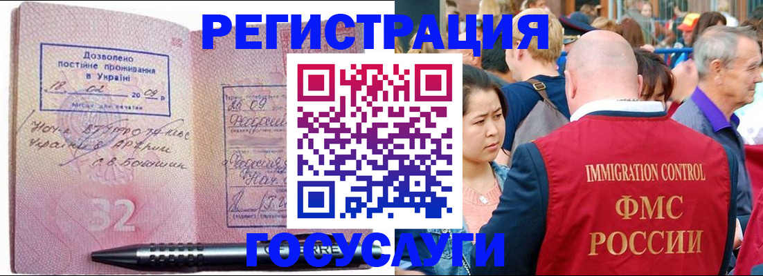 временная регистрация в Крыму