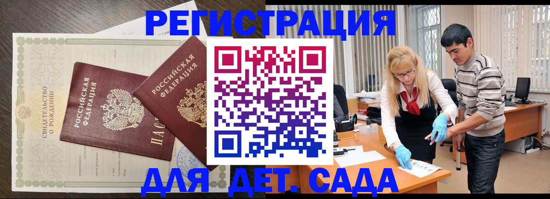 временная регистрация в Крыму